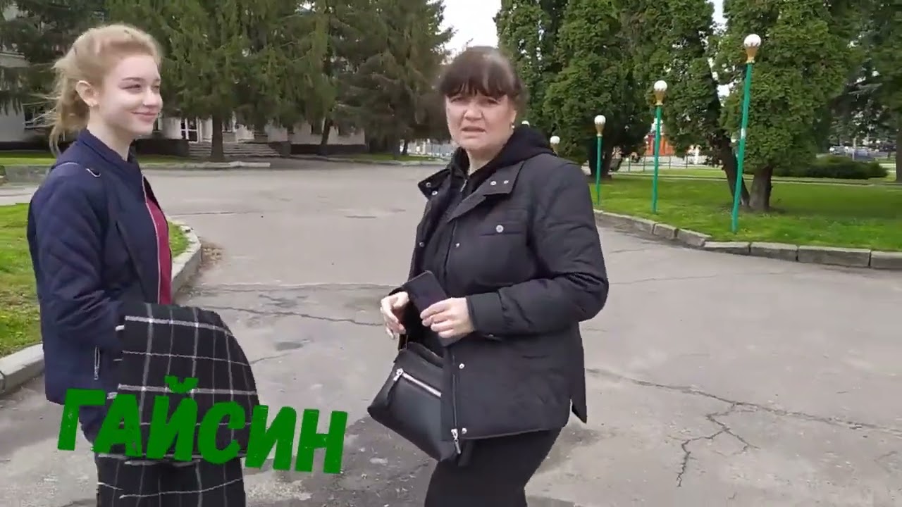 Немного о городе Гайсин