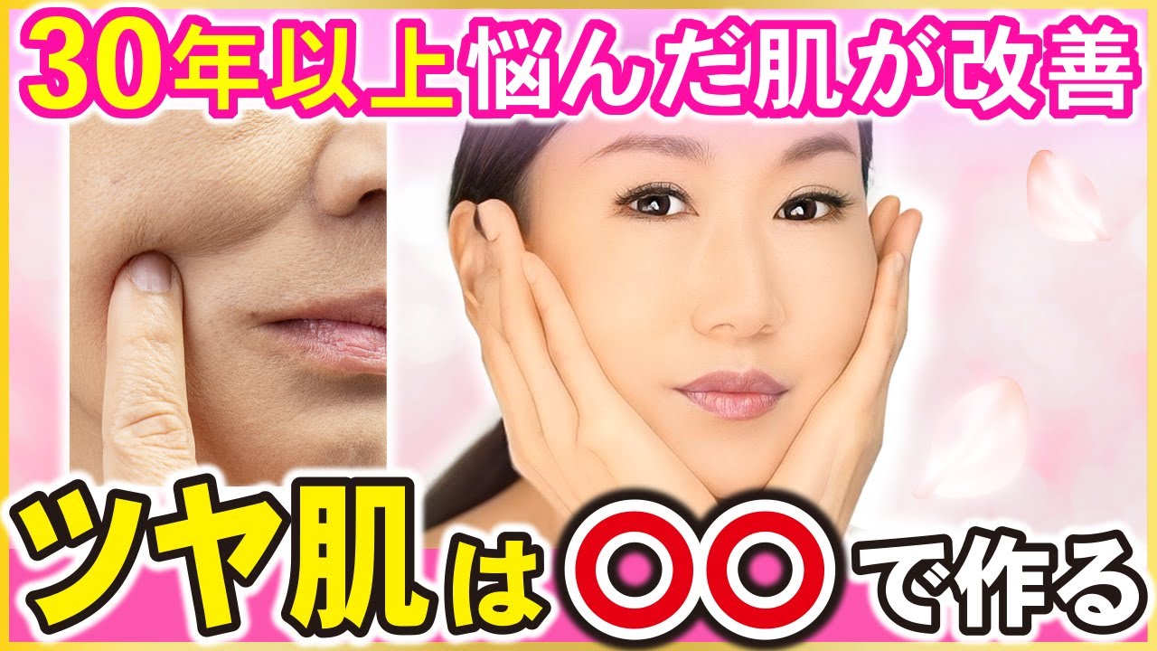 【30年肌に悩んだ私の答え】20代ニキビ→30代シワ・シミ→40代たるみ…すべてを解決したおきゃんママの美容法とは？