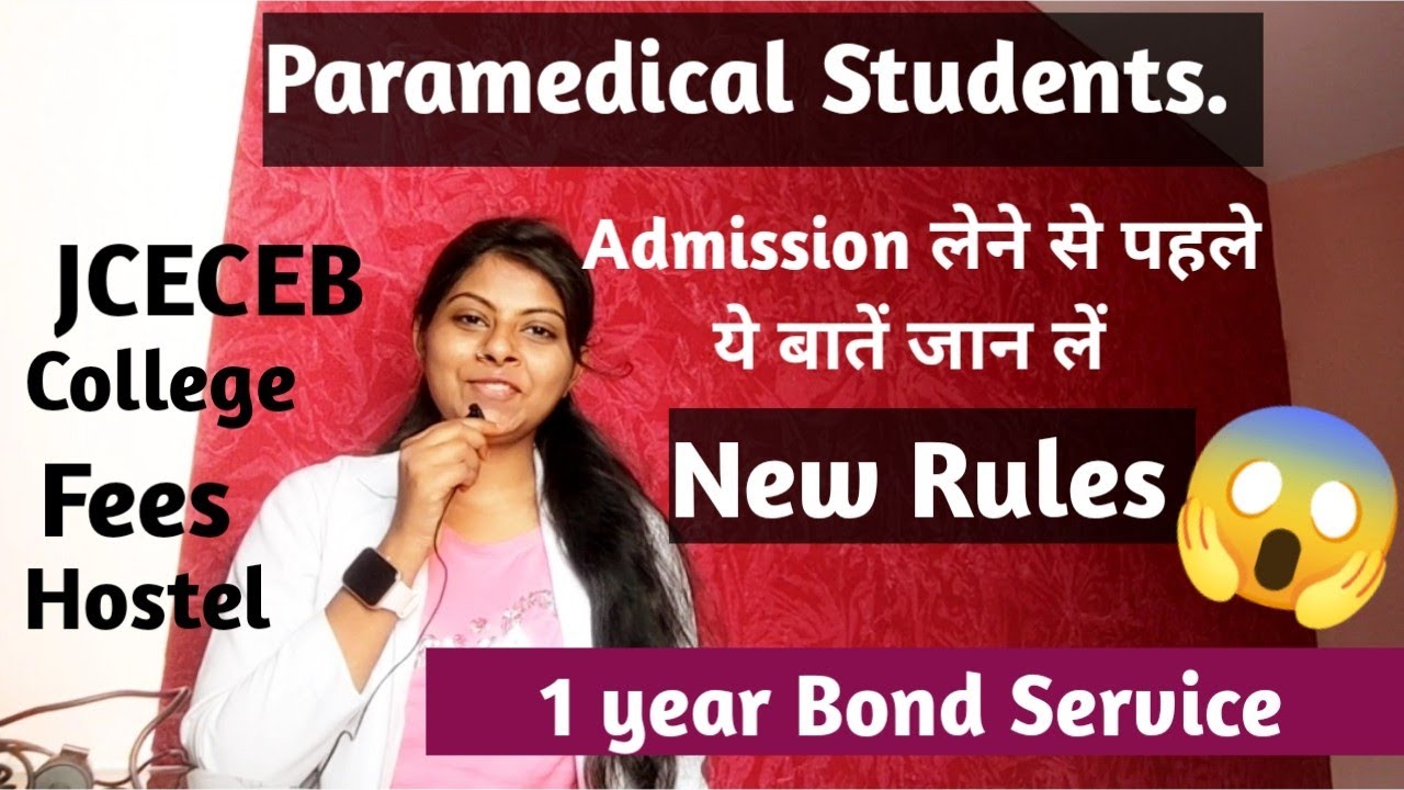 Jceceb Paramedical Colllege| fees| Hostel facility| one year Bond service kya hai.Rims||Mgm||PMCH||