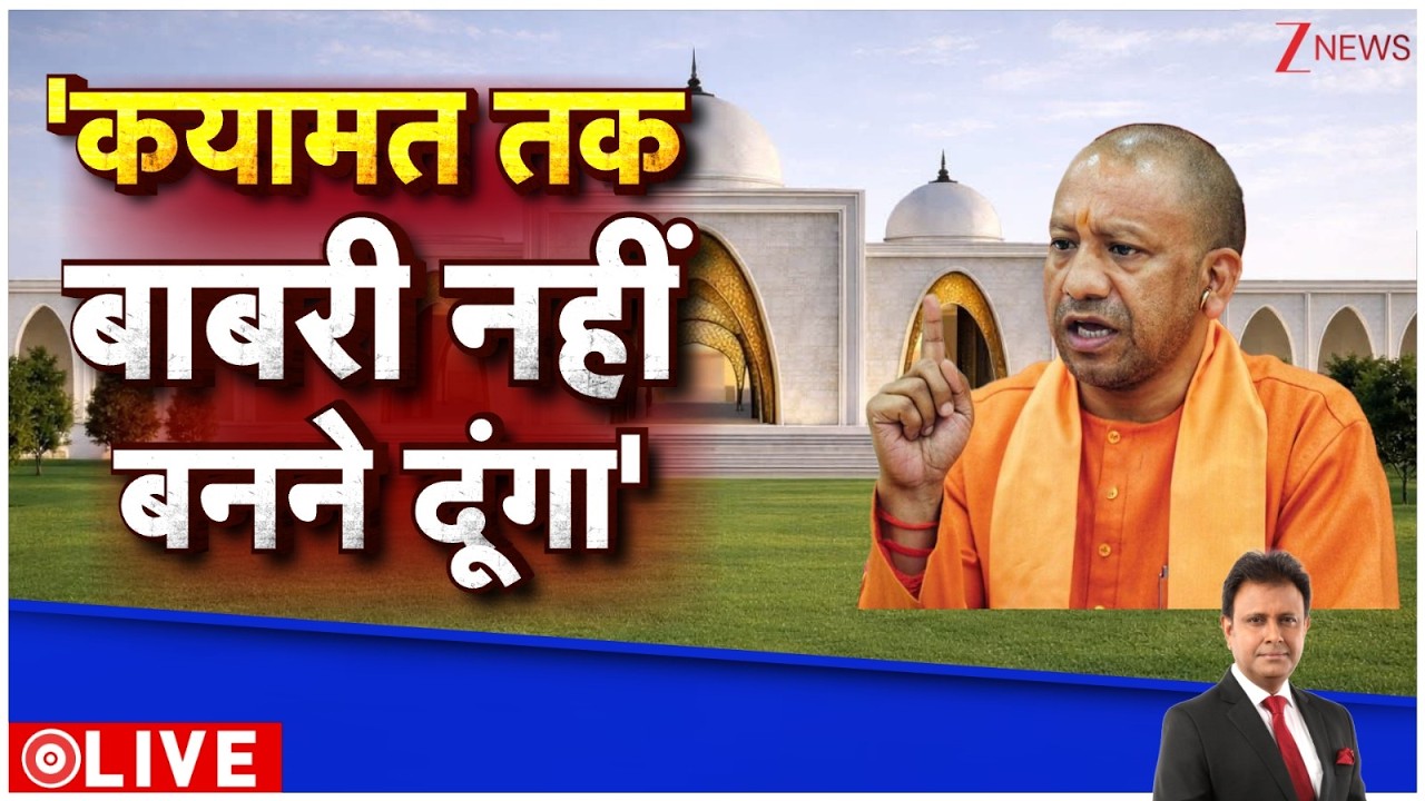 Deshhit LIVE: योगी का एलान..नहीं होगा बाबरी का निर्माण ! | CM Yogi Angry On Babri Masjid