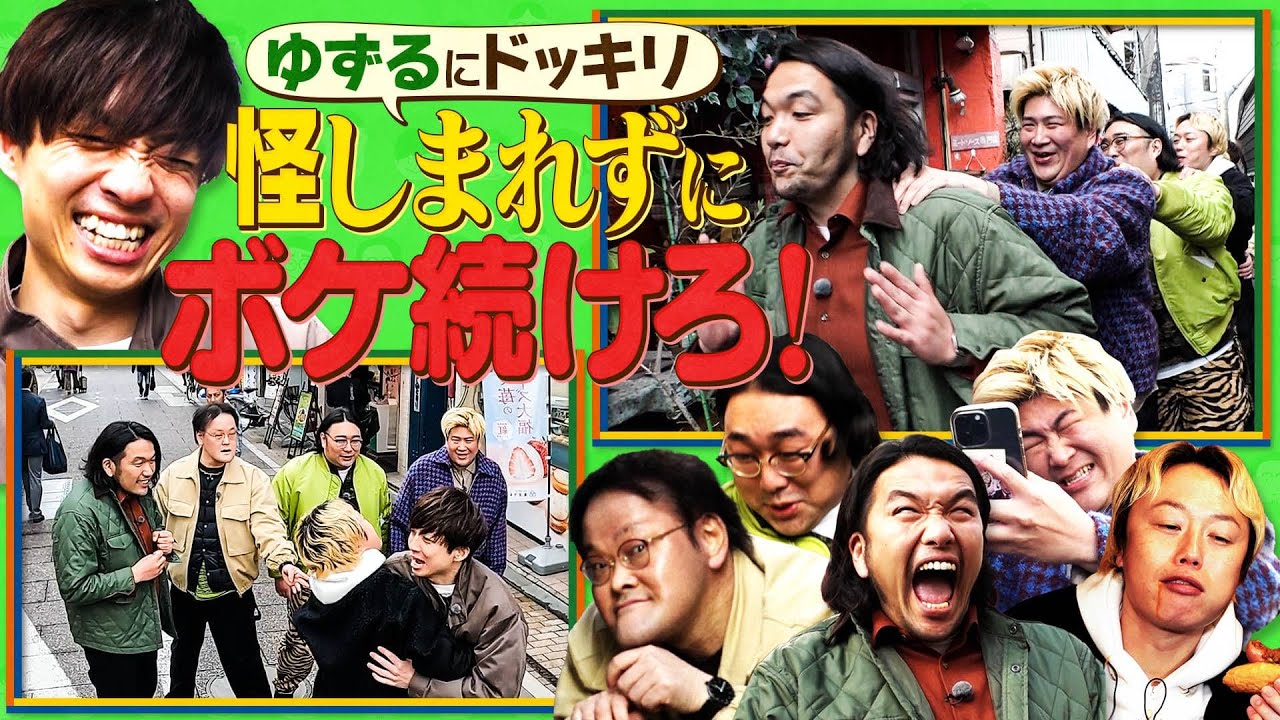 【ドッキリ】河井にバレずに脱線しまくれ！【歩いて3分を30分VTRに!?】
