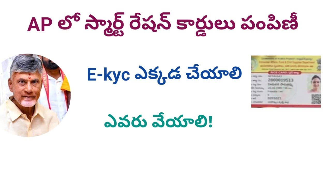AP new smart Ration card  distribution 2025:AP Ration card distribution 