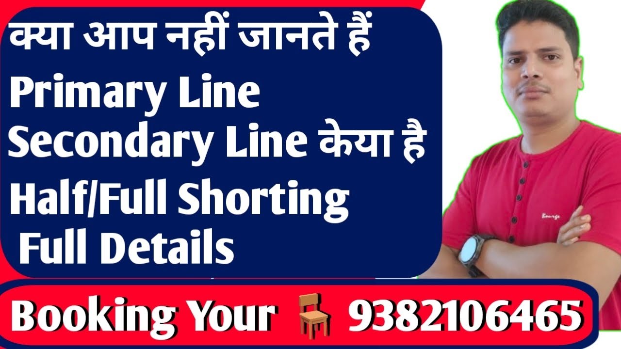 Primary Line Secondary Line,Primary Line And Secondary Line in Mobile,
