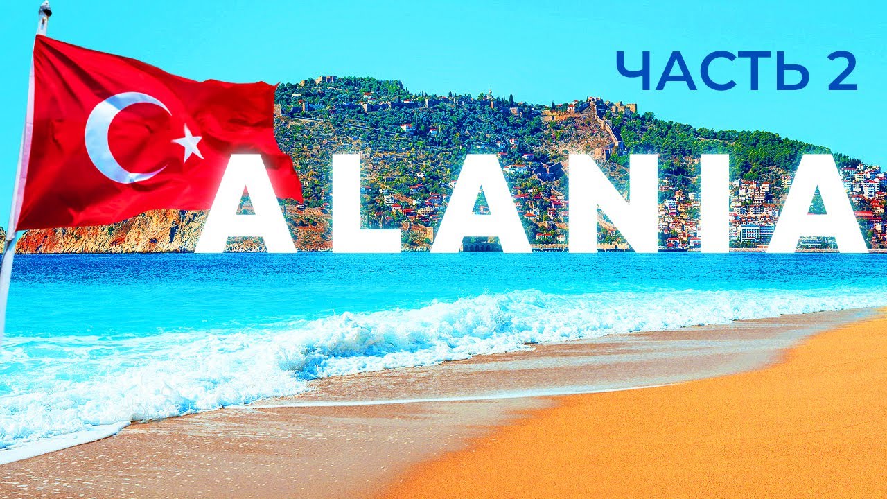 ALANIA / TURKEY 🇹🇷 / Плюсы и минусы нашего отеля Kaila Beach Hotel 🏖️