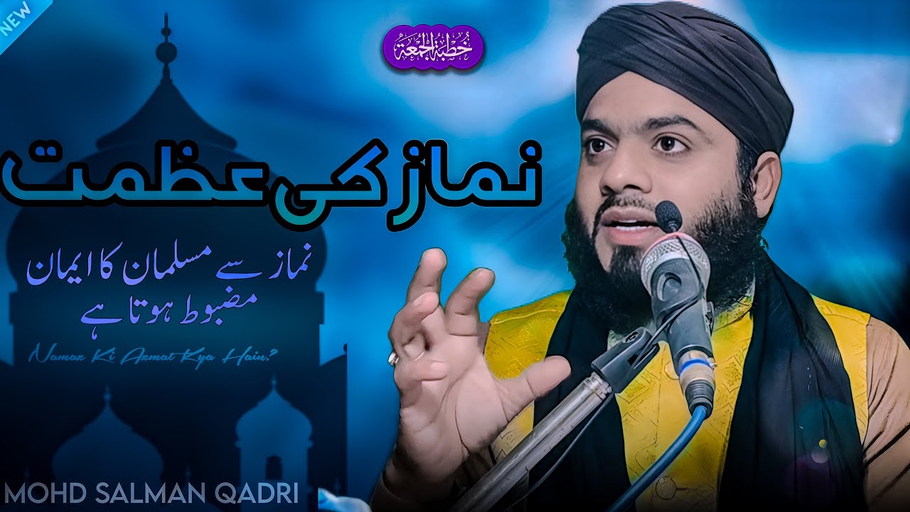 Namz Ki Azmat Kya Hain? Mohd Salman Qadri 