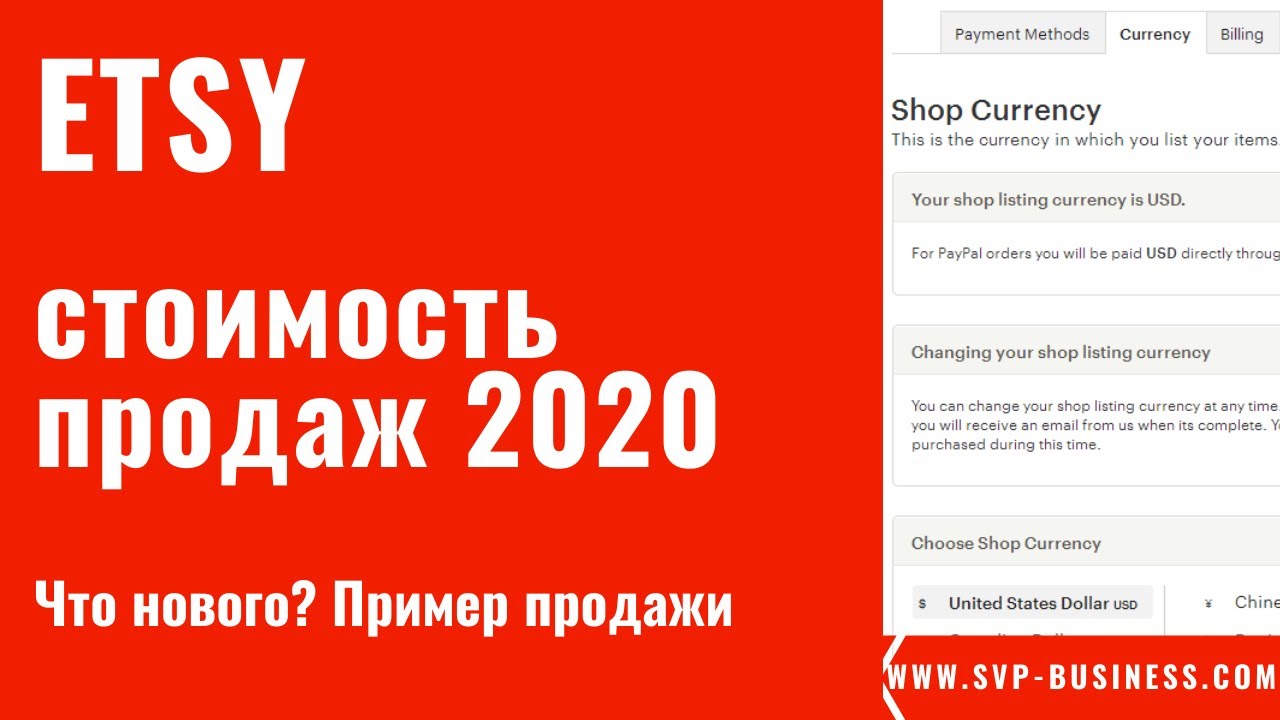 Сколько стоит продавать на Etsy в 2020 году? Что обязательный платеж на Этси, а на чем сэкономить