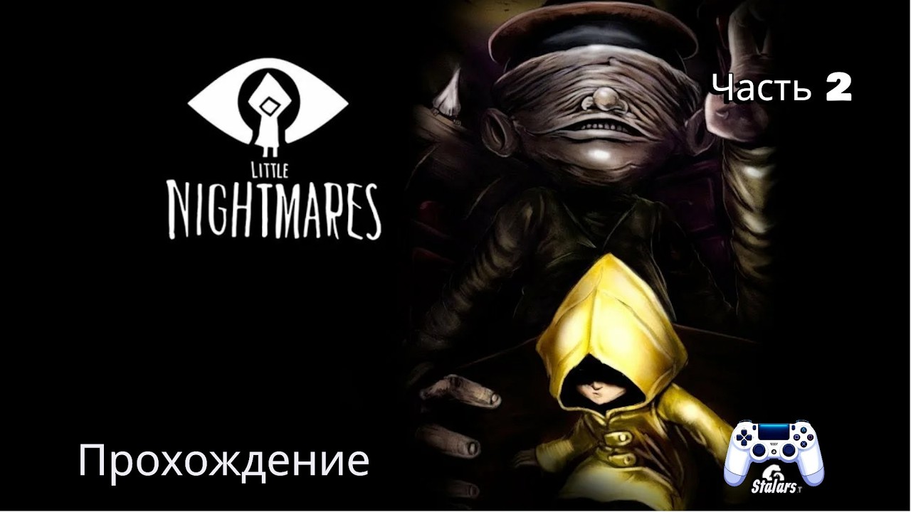 Little nightmares enhanced edition #2 Прохождение на Русском!