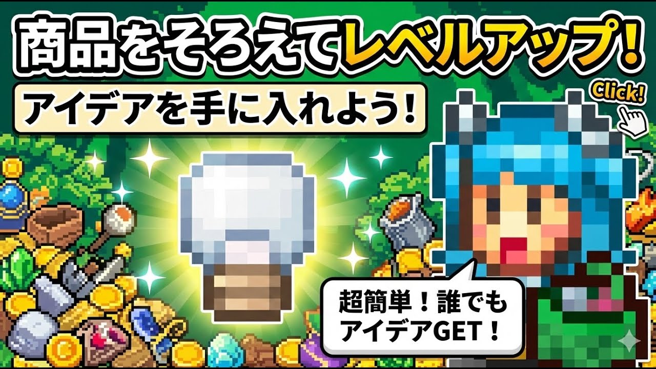 ・商品をそろえてるミニゲームにチャレンジ「 開店コンビニ日記 」#42