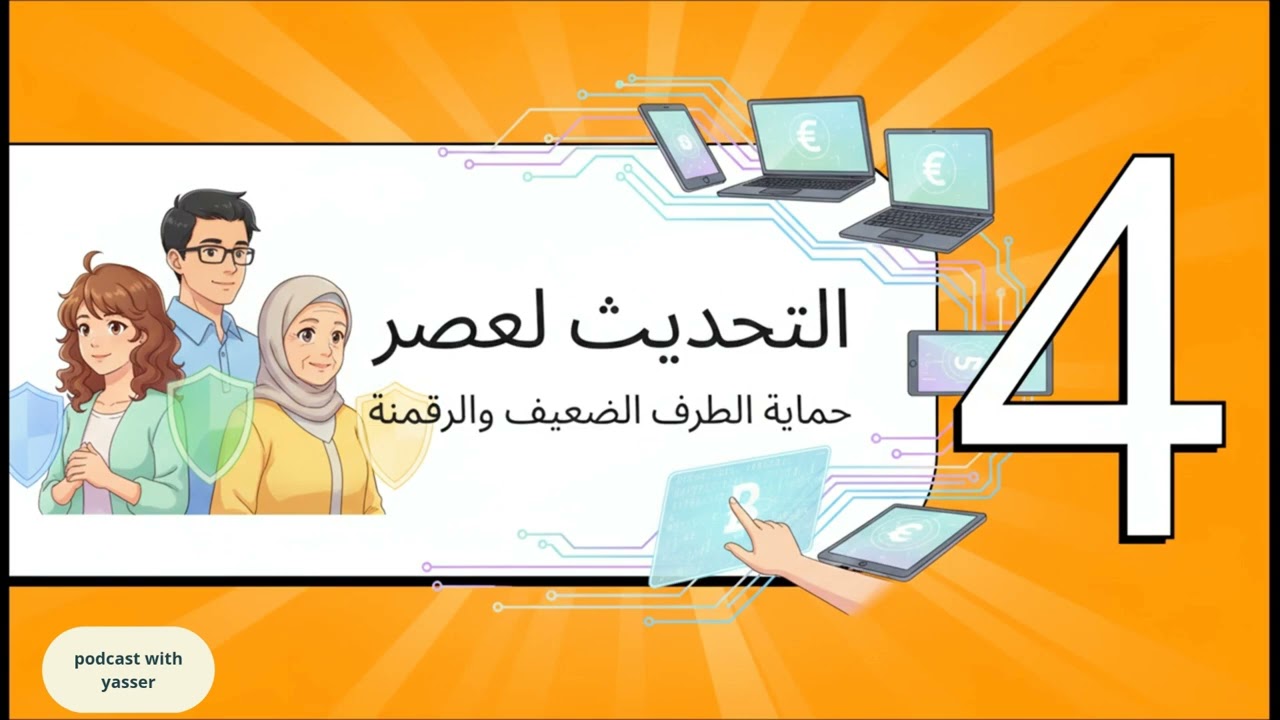 القانون المدني المغربي والقانون المدني الفرنسي دراسة مقارنة (قراءة في جدلية الوفاء والقطيعة)