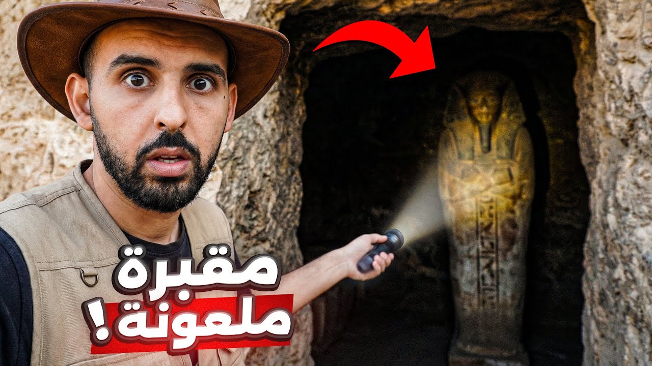 حفروا قبراً محظوراً في بلغاريا.. فماتوا واحداً تلو الآخر!! 😱