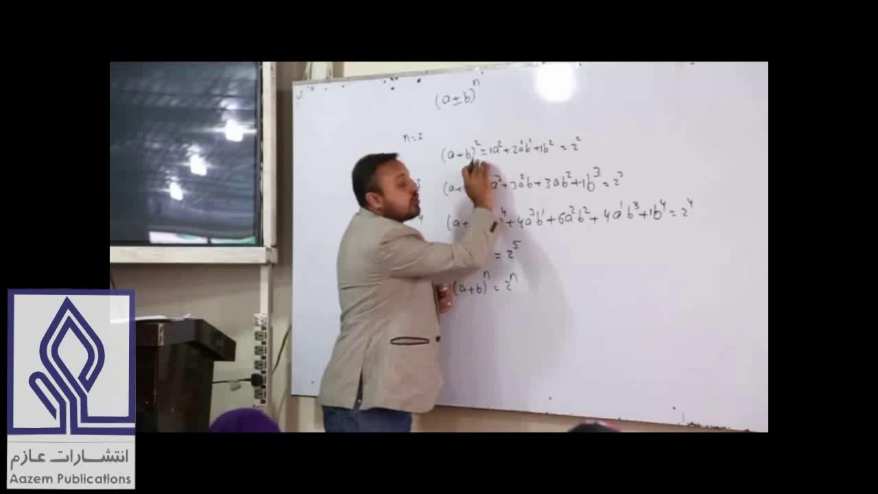 آمادگی کانکور عازم بخش ریاضی: جلسه 26