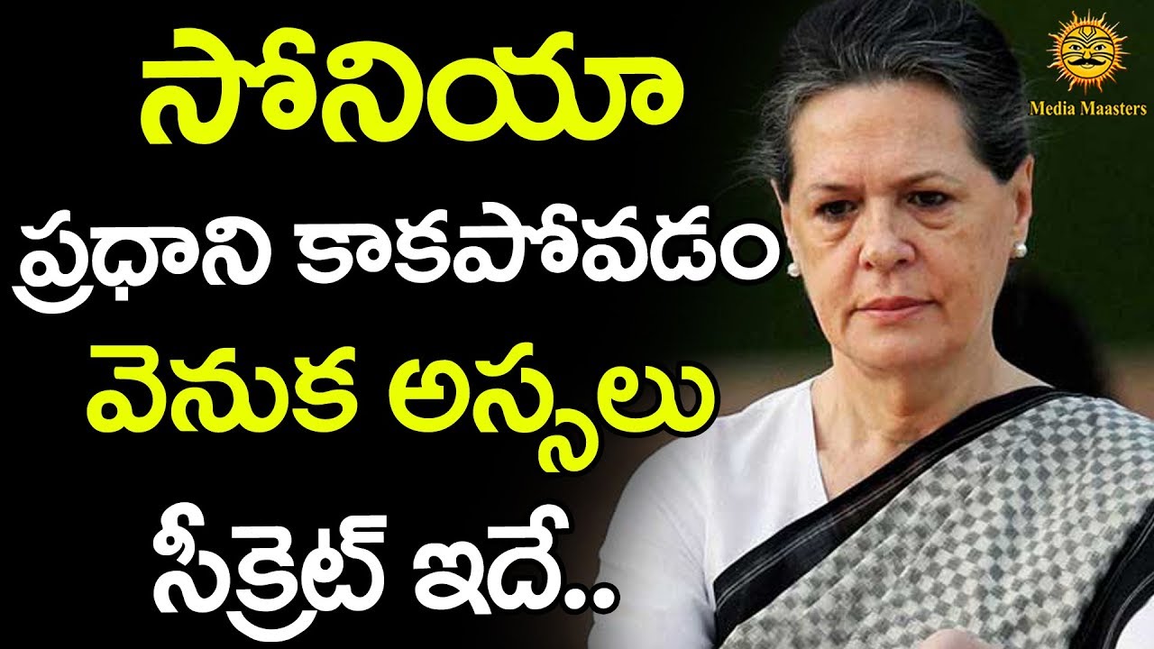 Untold Secrets behind Sonia Gandhi Sacrifice of India Prime Minister | Media Masters