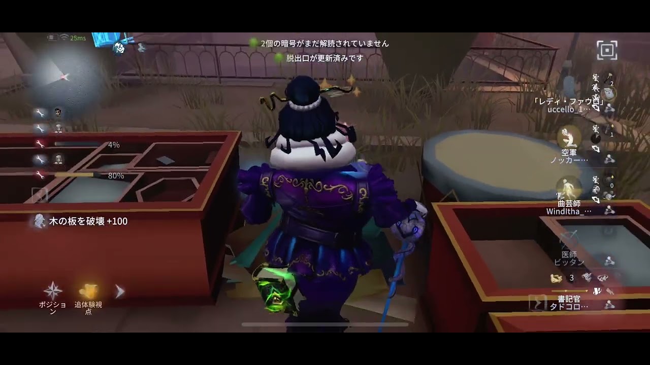キーガン 勝利 【第5人格 identityV】