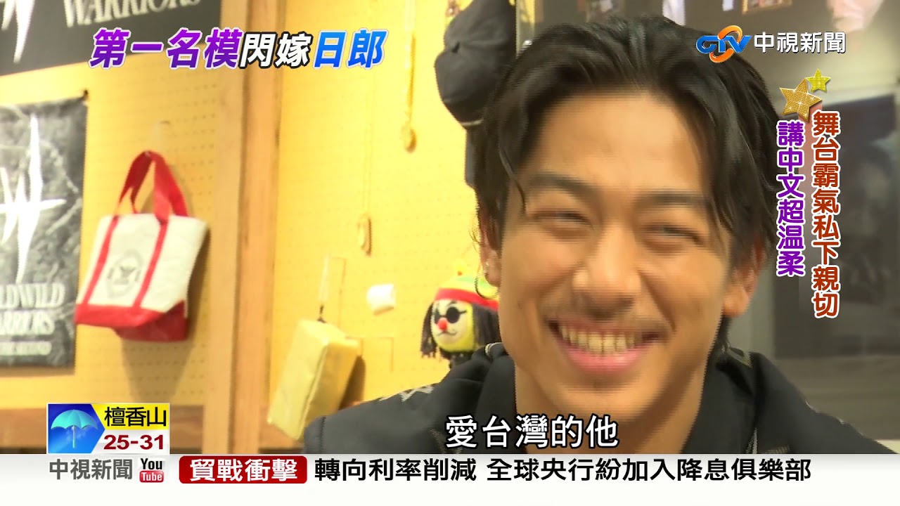 林志玲閃婚AKIRA 獨家專訪解密第一名模老公│中視新聞 20190607