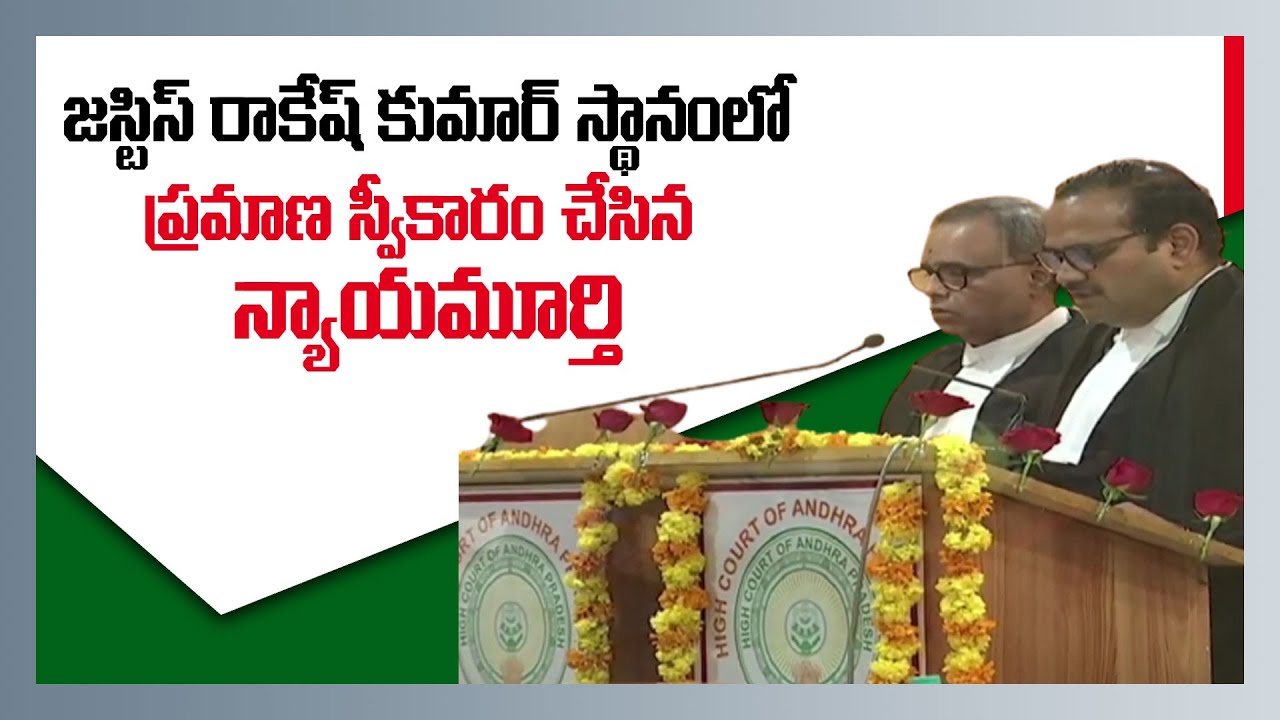 Swearing-in Ceremony of Justice Sri Joymalya Bagchi as Hon'ble Judge, High Court of AP | Nidhi TV