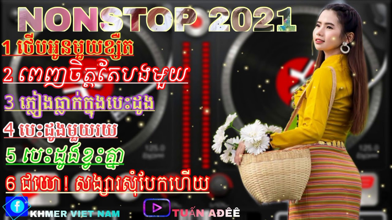NONSTOP NHẠC KHMER REMIX 3CHA 2021 | TUẤN AĐÊÊ P1