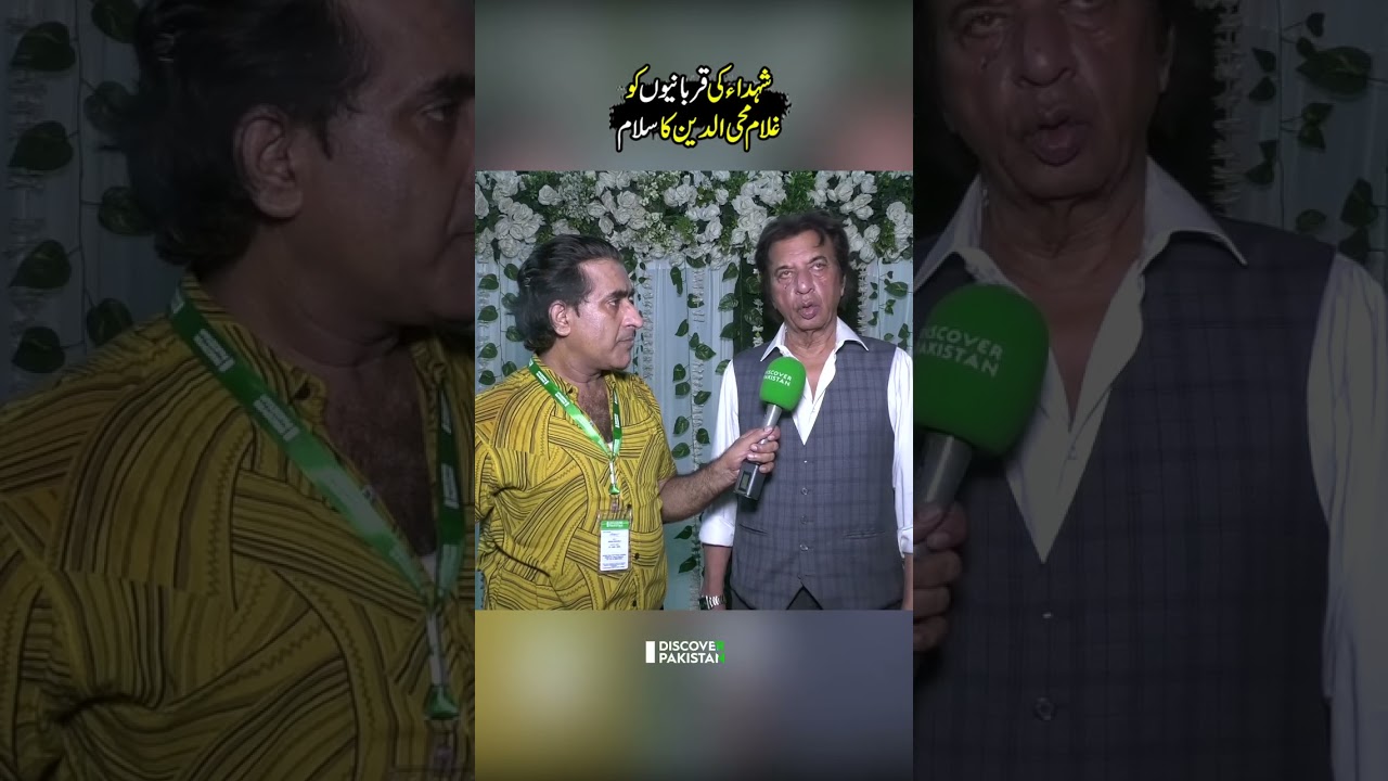 Ghulam Mohiuddin Pays Tribute to the Martyrs' Sacrifices 🇵🇰 | Discover Pakistan shorts