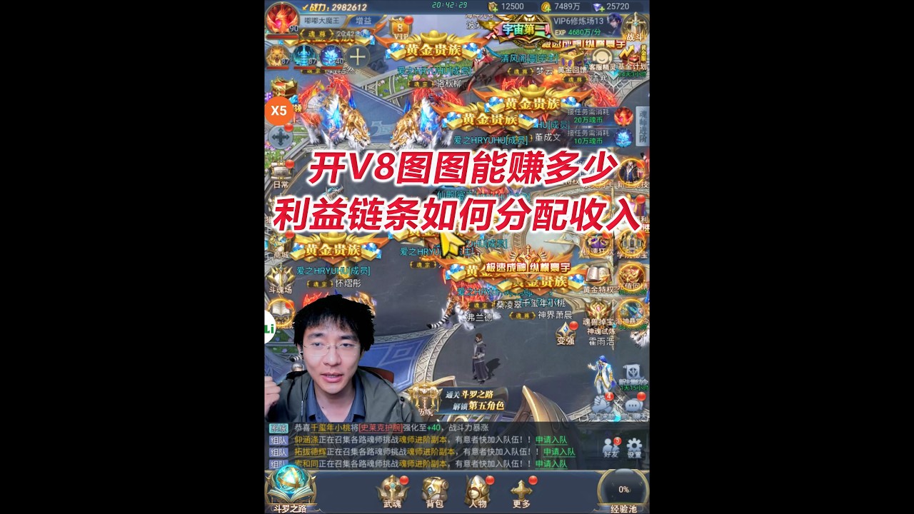 开V8图图能挣多少？利益链条如何分配收入！