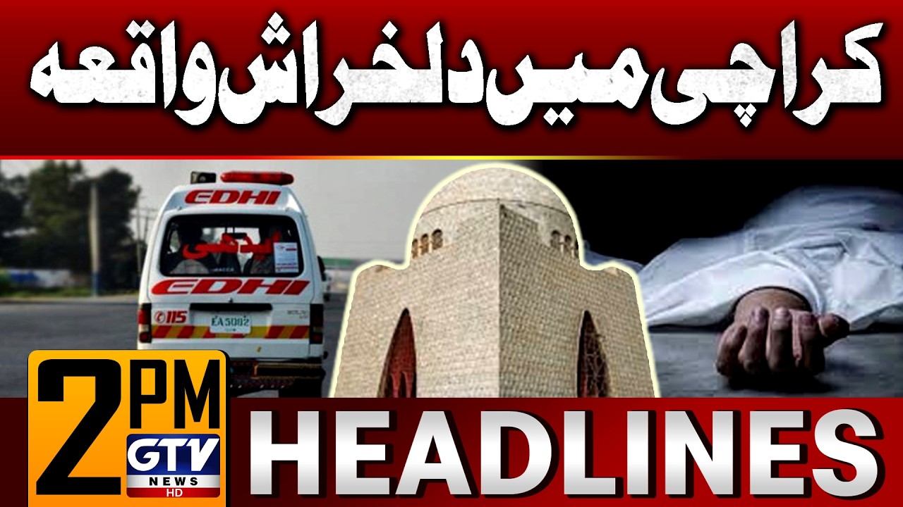 Heartbreaking Incident In Karachi |  Police Arrest Bride | 2 PM News Headlines | GTV News