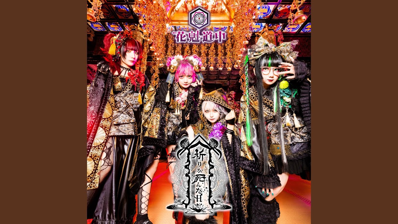 祈りが死んだ日