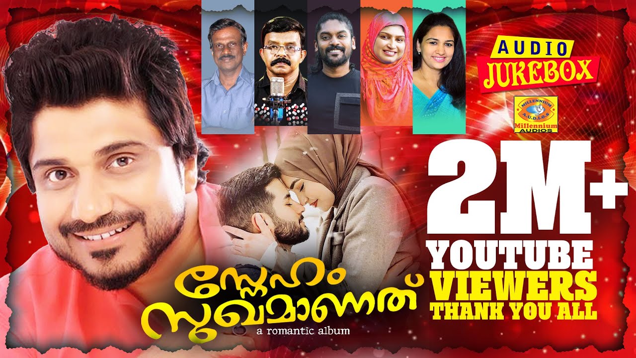 Sneham Sugamanathu Vol -1 | Romantic Album | Mappila Album | Audio Jukebox | Afsal