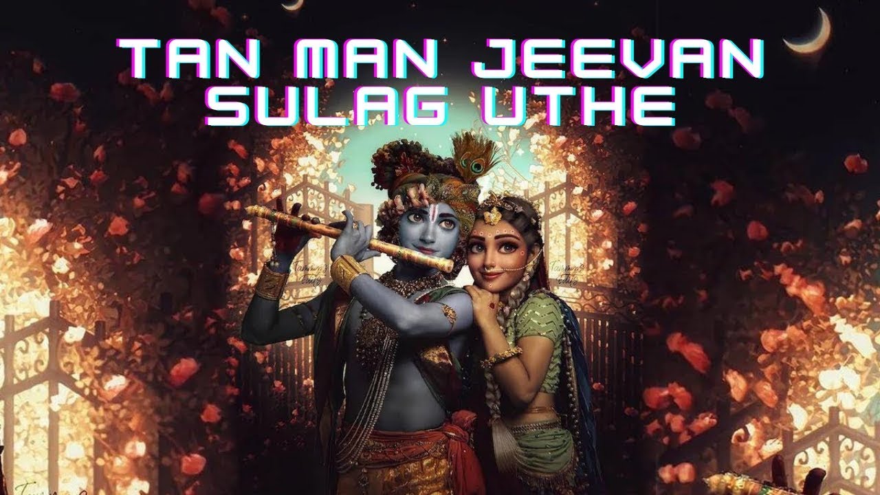 Ye Tan Man Jeevan Sulag Uthe | Bhajan