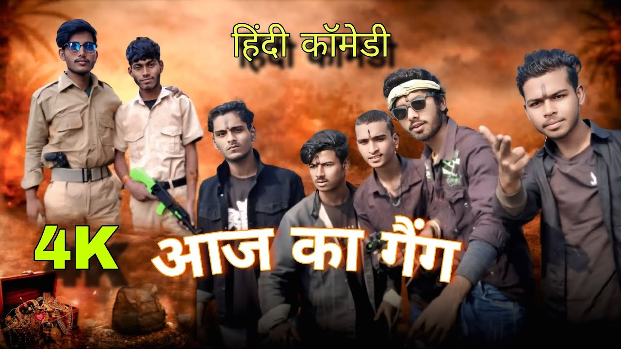 आज का गैंग | New Hindi Comedy Video 2026 | Full Entertainment | Comedy videos 
