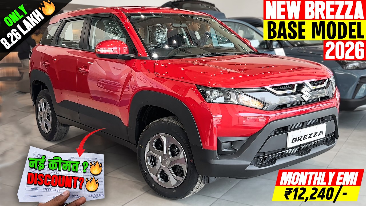 New Maruti Brezza Base Model 2026 - Monthly Emi with नई ऑन रोड किमत के साथ🔥