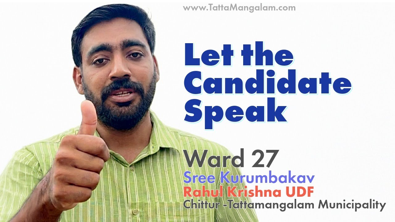 Ward 27 Sree Kurumbakavu | UDF Candidate Rahul Krishna | Let the Candidate Speak