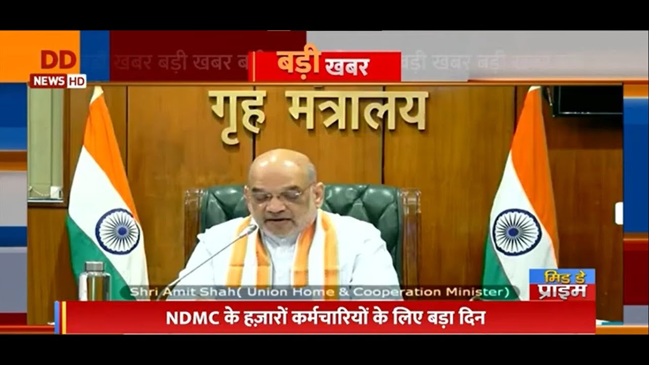 मिड डे प्राइम : NDMC के कर्मचारियों के लिए बड़ा दिन एवं अन्य खबरें | 03-05-2023