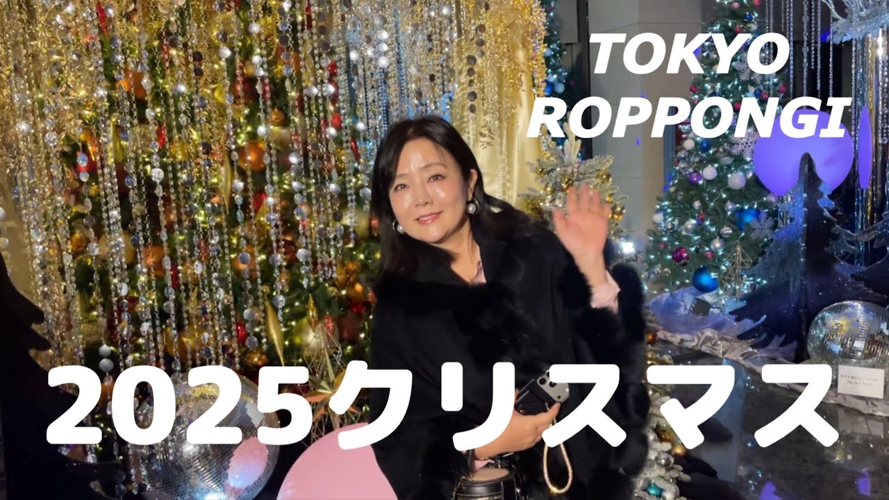 【58歳が六本木のクリスマスに心が踊る夜】