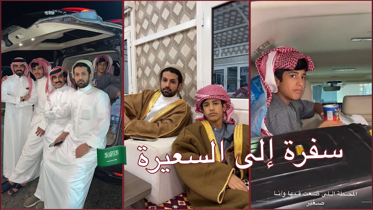 تجميع سنابات ابو نمر و عبدالعزيز المري و سيف السهلي | سفرة الى السعيرة مع فراج قزيع السهلي واخوانه 🌟