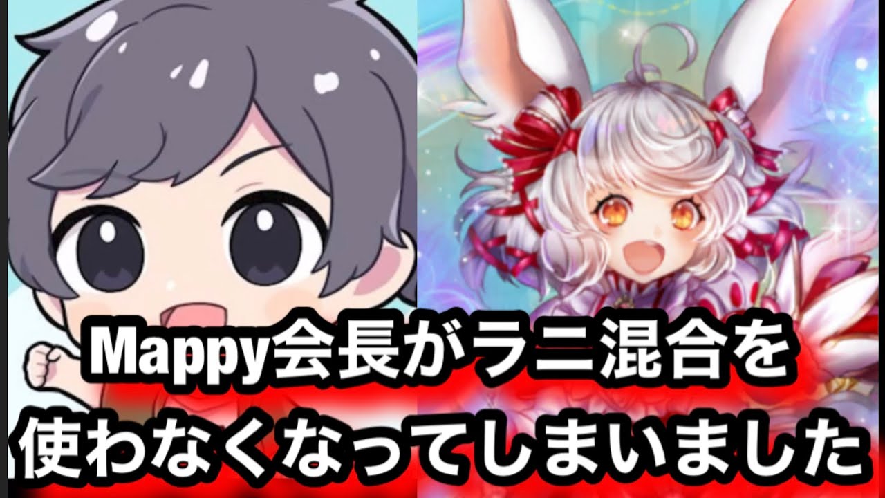 Mappy会長に物申すpart3【逆転オセロニア】シーズンマッチ