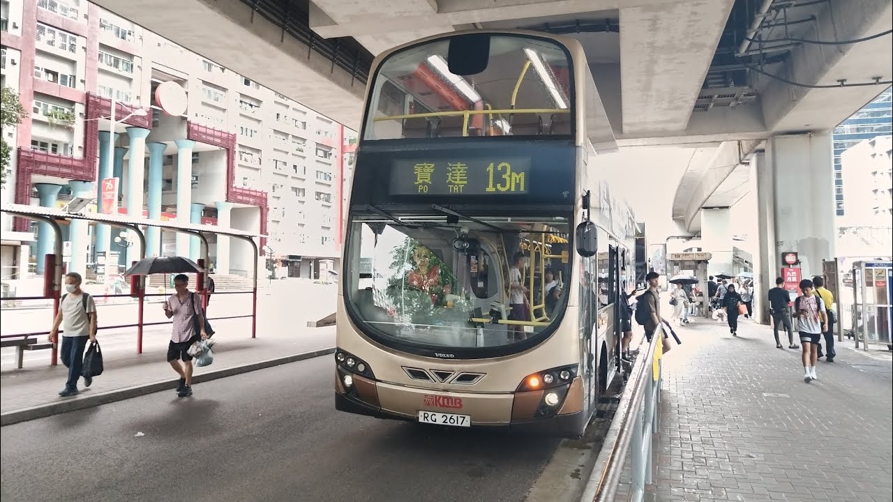 九巴13M RG2617 觀塘(雅麗道)-秀程樓