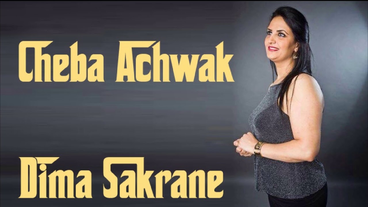 Cheba Achwak - Dima Sakrane