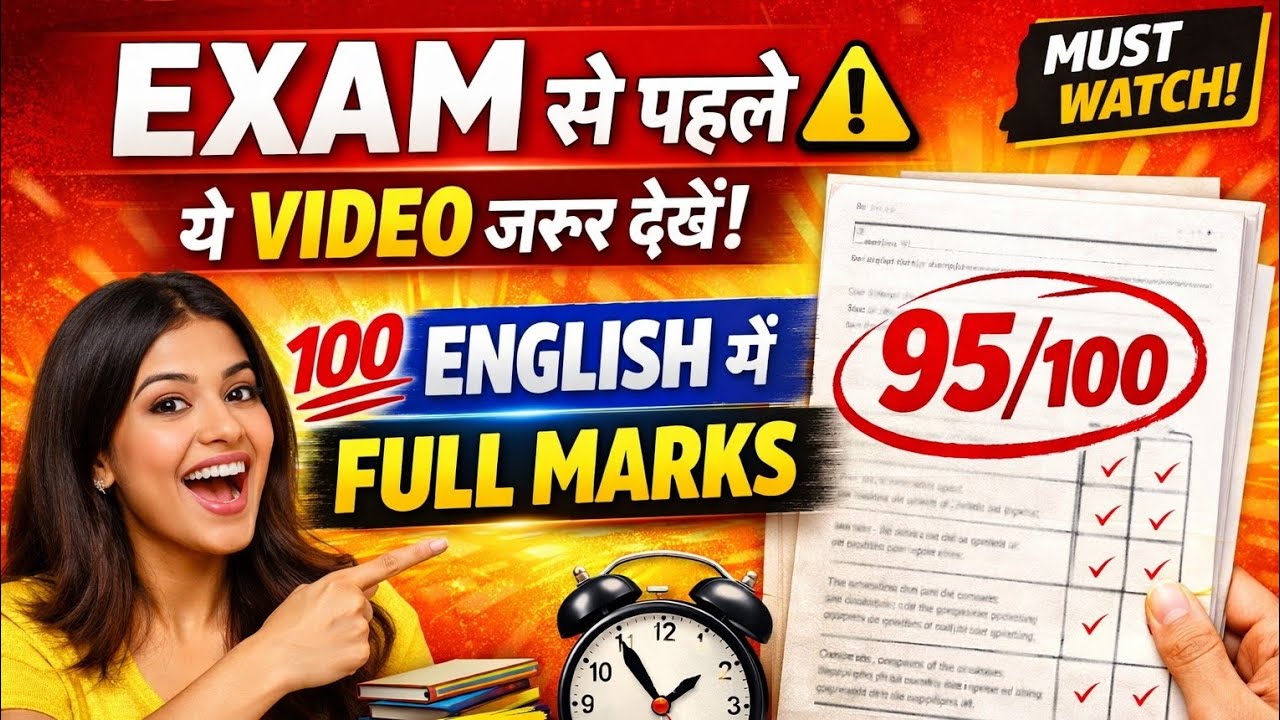  Full marks kaise laye ?100 Marks English Mai Must Watch🫵Last Minute Exam Tips ForAll BoardsStudents