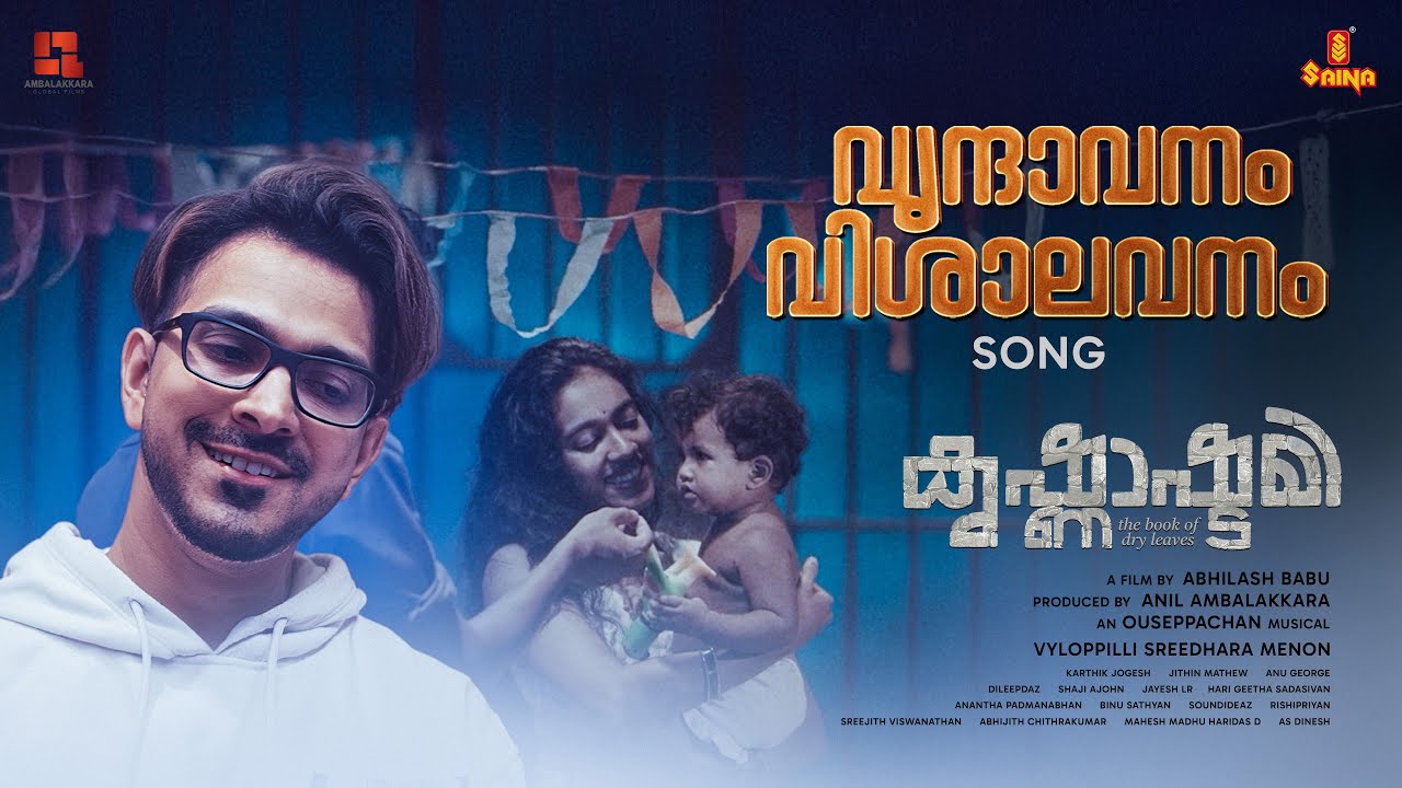Vrindavanam Vishaalavanam | Krishnashtami | Ouseppachan | Amal Antony | Abhilash Babu | Jeo Baby