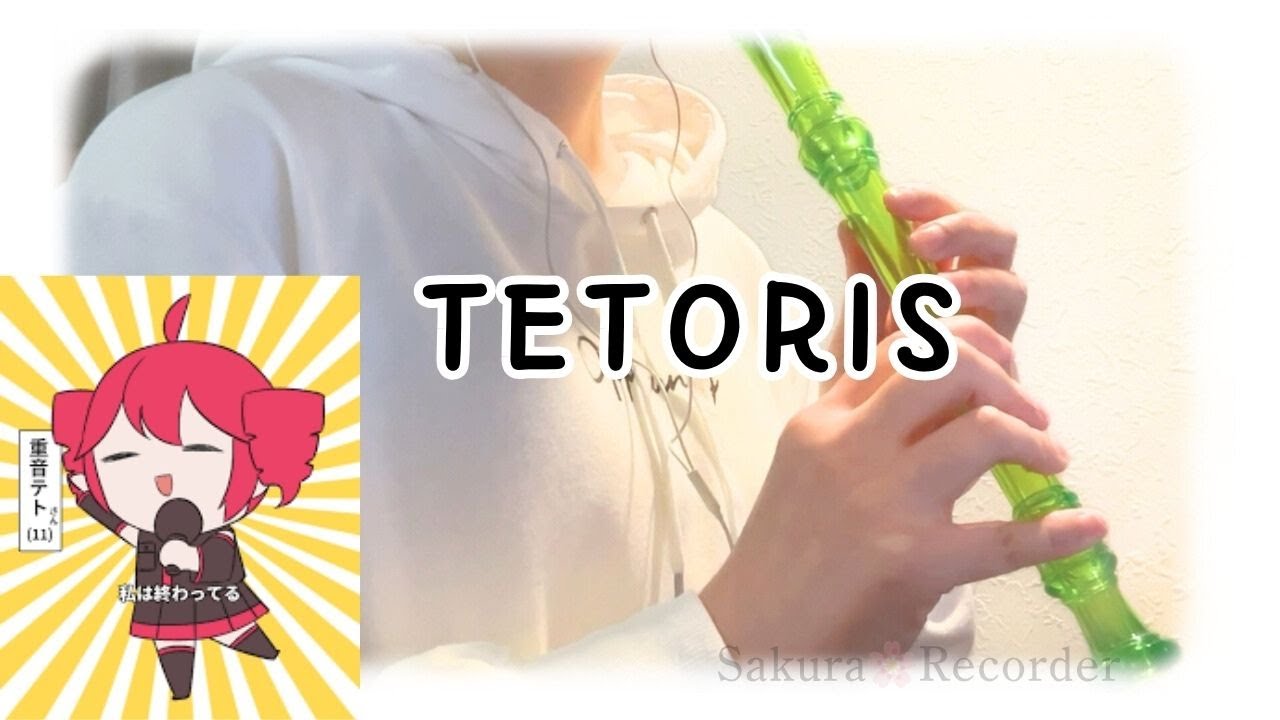 TETORIS - Kasane Teto 🎵 Recorder Cover