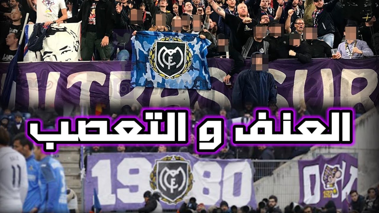 أعنف رابطة التراس فتاريخ إسبانيا و شنو علاقتها بالحركة النازية