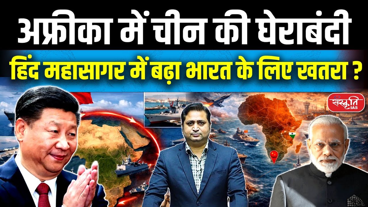 Indian Ocean: China’s Indian Ocean Strategy | Africa Bases, String of Pearls & India’s Security