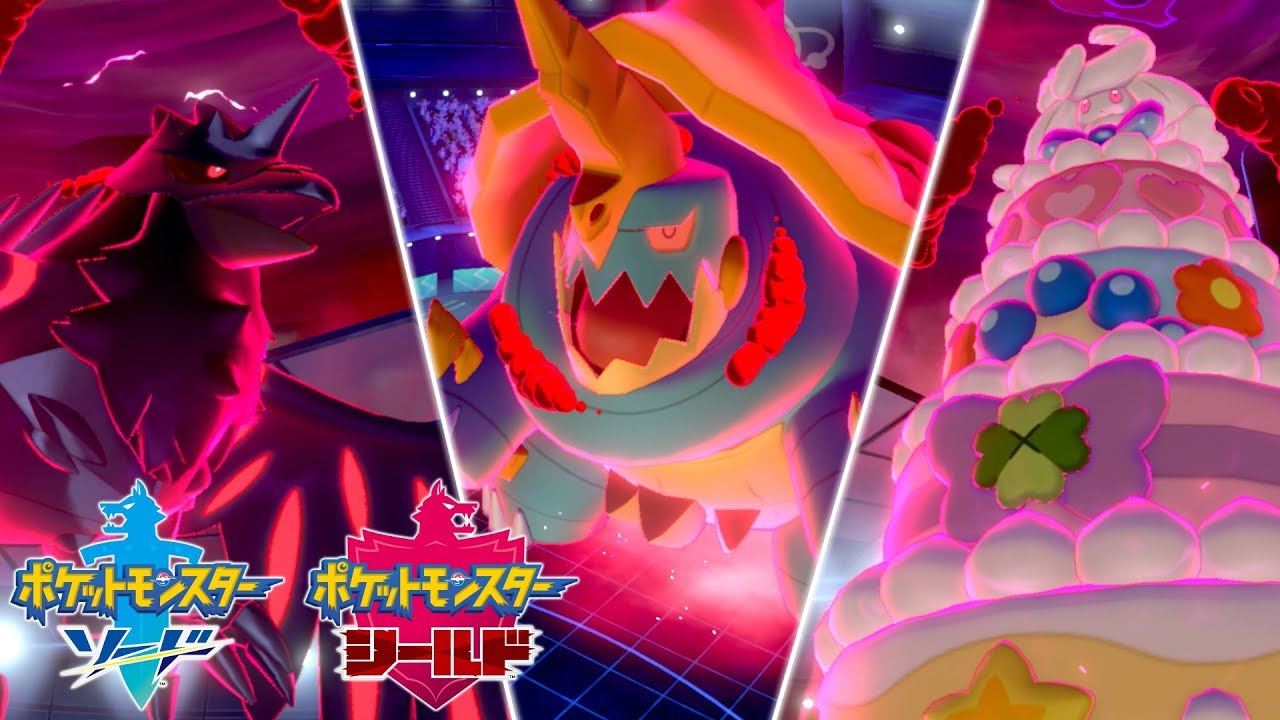 【公式】『ポケットモンスター ソード・シールド』NEWS #01 キョダイマックス篇