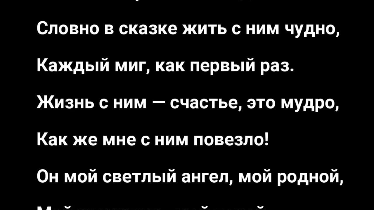 МОЙ МУЖ