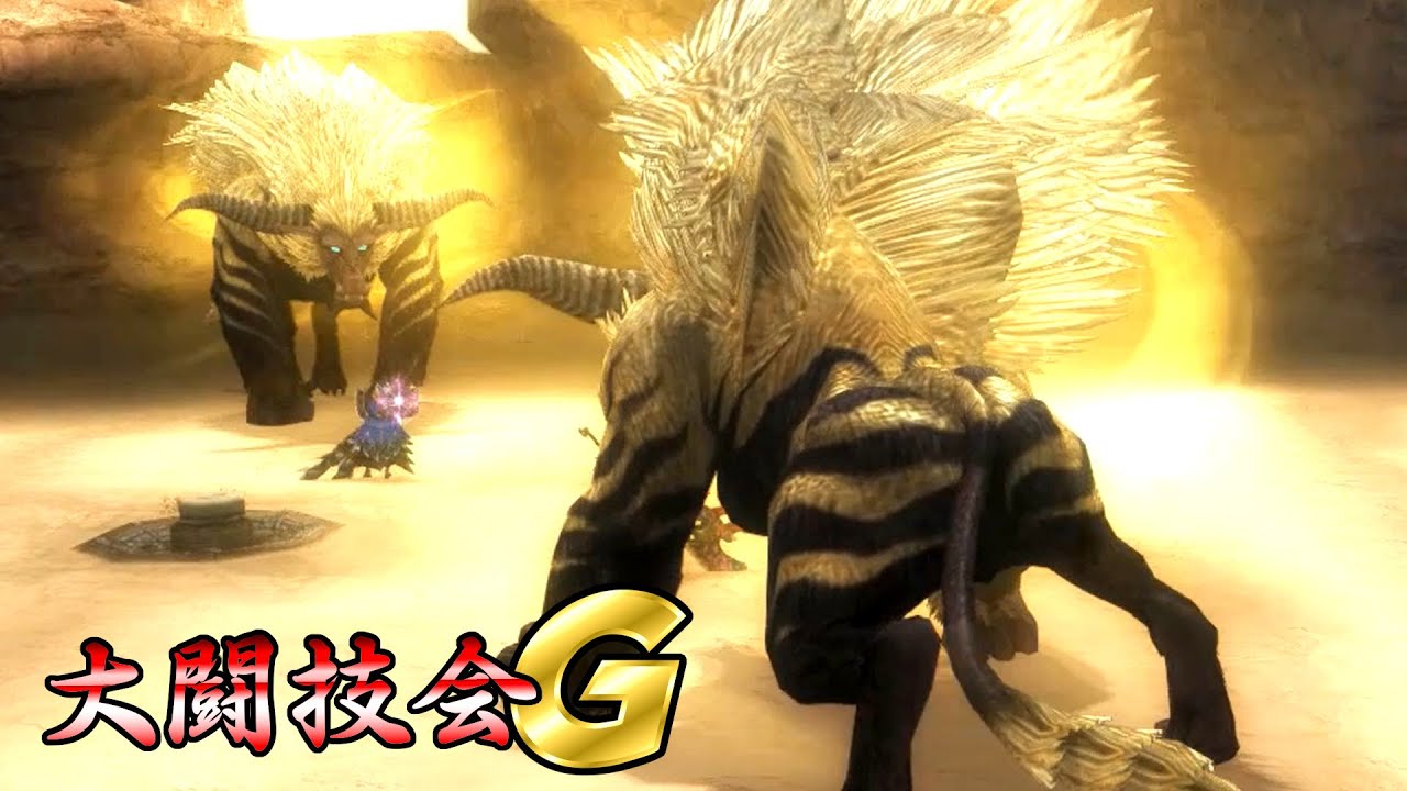 【モンハン】赤ラージャン同士が対決するとこうなる【大闘技会G】MHF