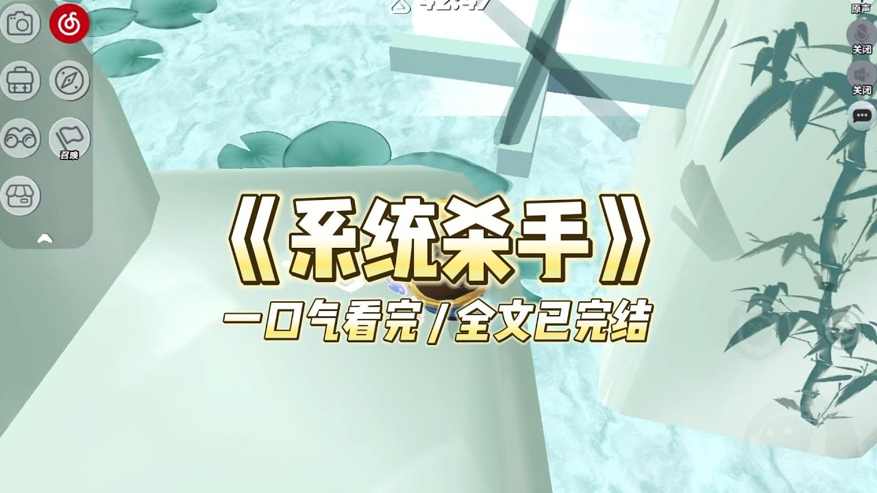 《系统杀手》距离高考还有一个月，我终于抹杀了脑子里的女配系统。#小说推文 #爽文  #打脸 #现实情感 #一口气看完#完结文#剧荒推荐#校园#资助生#反转#故事#重生