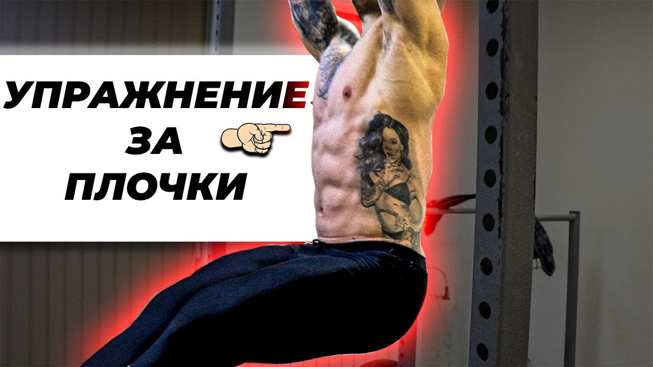 Естетична коремна преса - ДОБРО УПРАЖНЕНИЕ ЗА КОРЕМ!