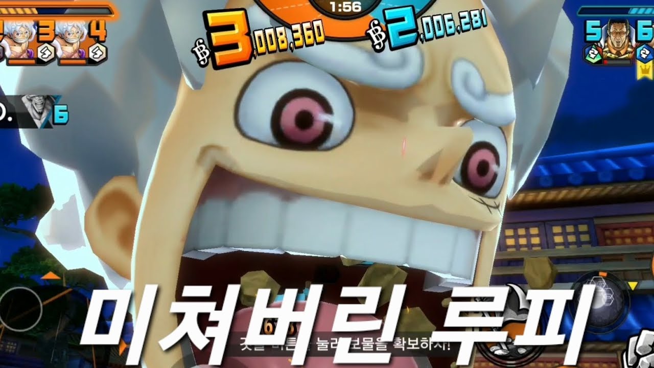 드디어 게임에 나와버린 사황 루피