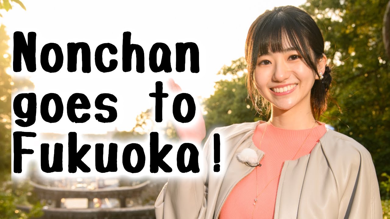 [ENG SUB] Explore Fukuoka with Nonchan ⛩️｜Oshima Rinon WeatherNews