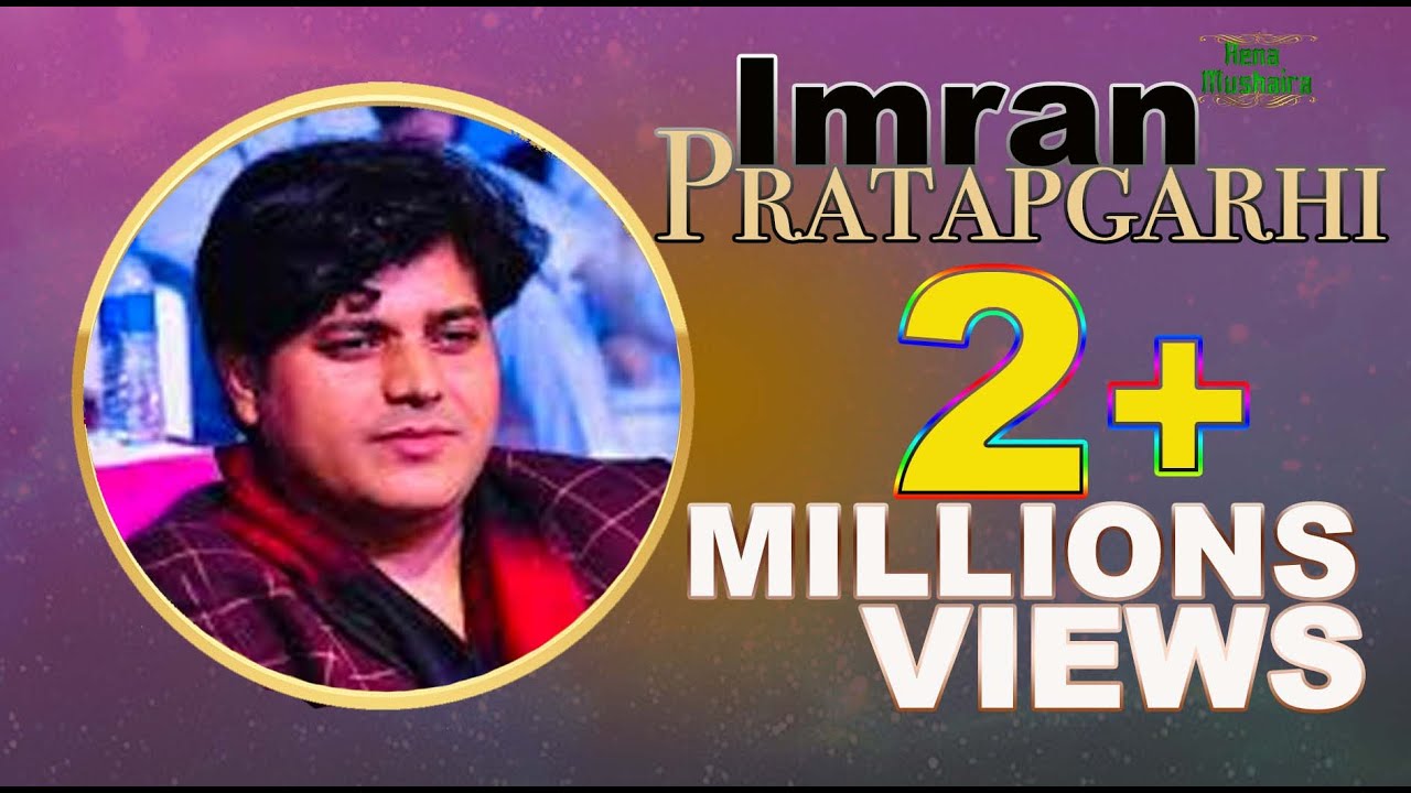 IMRAN PRATAPGARHI WADALA MUSHAIRA 31ST DECEMBER 2017