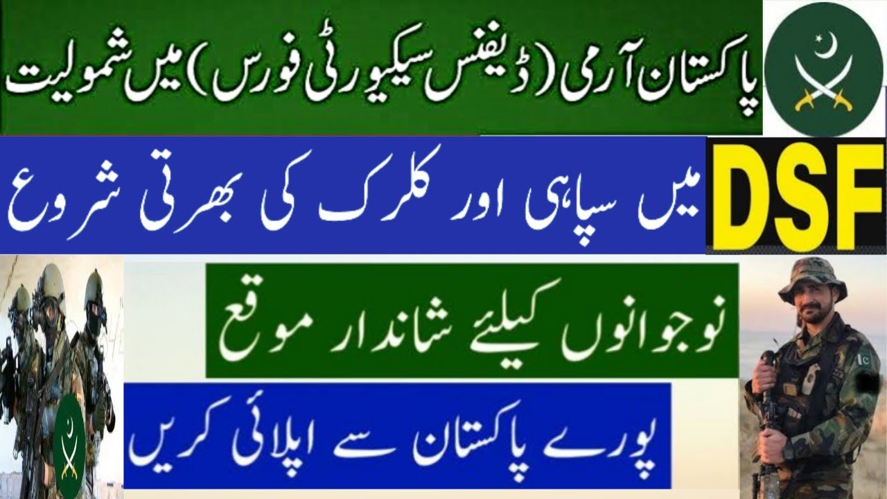 Defence Security Force DSF Jobs 2022 - Pak Army