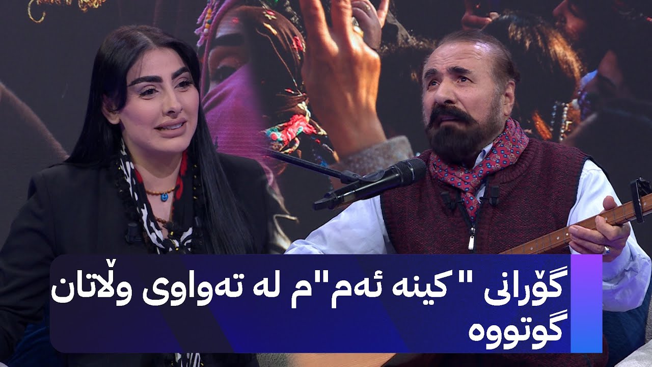 شڤان پەروەر لە ئاڤا میدیاوە گۆرانی 